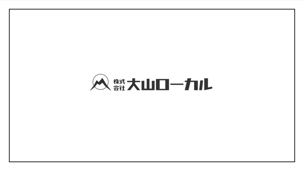 株式会社大山ローカル（テスト）